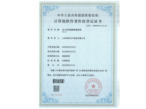 电力设备线路检测系统