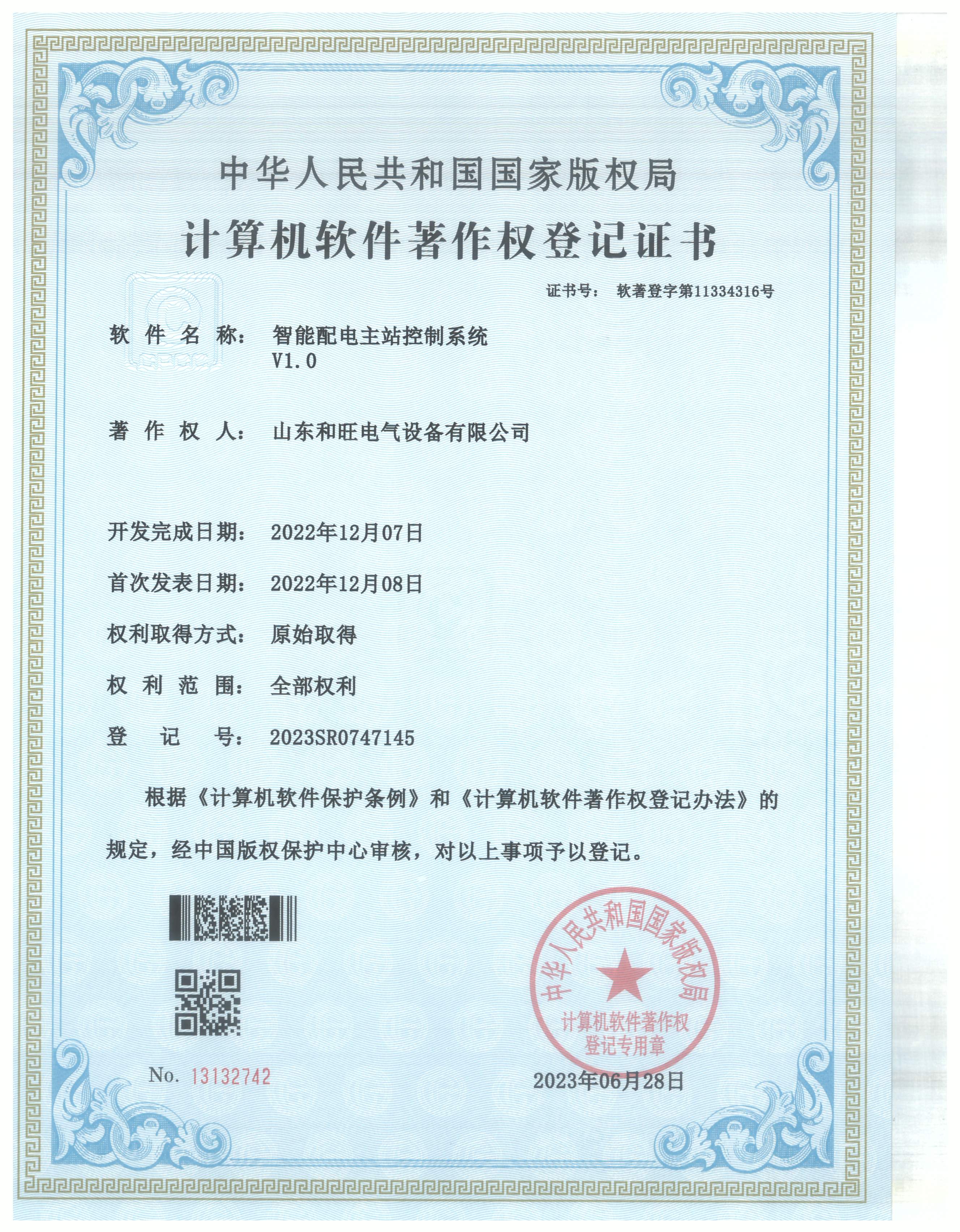 微信图片_20250220164256